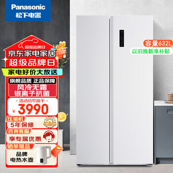 Panasonic side-by-side refrigerator 632 liters large capacity first-class energy efficiency silver ion odor purification and sterilization nr-ew63wsa-w nr-ew63wsa white metal panel 632l