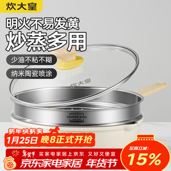 Chuidahuang wok, maifan stone color non-stick wok 32cm with steamer, low oil fume wok, flat bottom wok, universal induction cooker