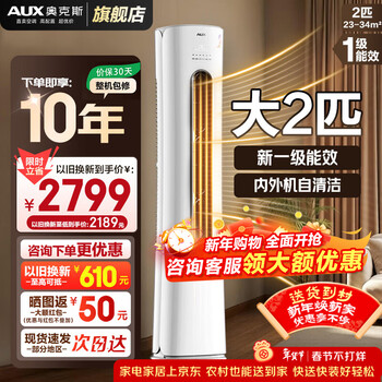 Aux (aux) air conditioner vertical cabinet type, large 3 hp / 2 hp, new first level / third level, energy-saving frequency conversion heating and cooling copper tube air conditioner, vertical cabinet type living room cylindrical air conditioner cabinet, old for new, large 2 hp, first level energy efficiency austria elf, hot model and great value for money 23-34 square meters