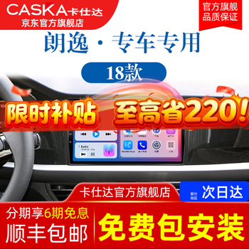 Caska new volkswagen lavida plus dedicated android system original central control display large screen navigation reversing image eight core 2+32g-package installation official standard + reversing rear view + recorder