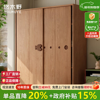 Yukino solid wood wardrobe household sliding door bedroom storage cabinet oak small fish wardrobe cream style wardrobe storage wardrobe 1.4 meters wardrobe (1.4 meters long * 2.0 meters high) door-to-door delivery + free installation