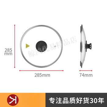 Liven tempered glass pot lid is suitable for xiaogangren blg01 electric baking pan. visual glass lid is 304 stainless steel with 28.5cm outer diameter.