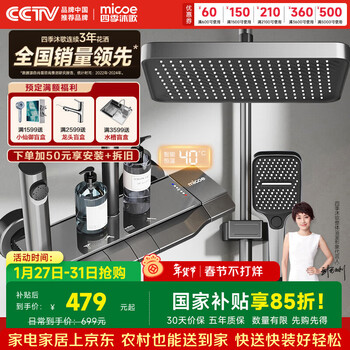 Four seasons muge shower set gun ash shower shower full shower booster handheld shower head bathroom set m3+pro constant temperature piano button gun ash shower store manager recommends model a