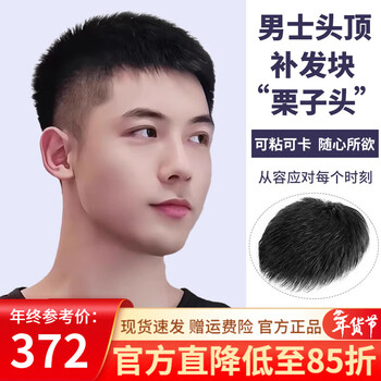Hengfa wig piece men's wig piece top covering white hair short hair wig real hair fashion seamless top hair replacement piece full real hair best selling style natural black 15*22cm