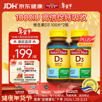 Nature made tianweimei vitamin d3 youth, middle-aged and elderly adults joint nutrition and bone strengthening capsules 100 capsules*2 bottles