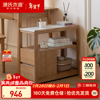 Genji muyu solid wood sofa side cabinet rock plate side table nordic small apartment living room corner table movable narrow side table