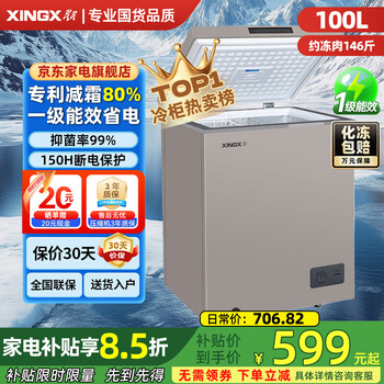 Xingx (xingx) brand freezer household 200l large capacity refrigeration and freezing dual-purpose small refrigerator first-class energy efficiency energy saving micro-frost air-cooled frost-free -40 deep freezing quick freezing all copper tube 100 liters patented frost reduction 80% -30 deep freezing quick freezing
