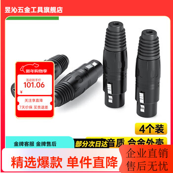 Biaze xlr female (four pack) audio connector microphone plug-xlr female y43