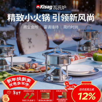 Kisag stainless steel hot pot pot, one person, one pot, small hot pot, hot pot household kitchenware, mutton shabu-shabu inflatable stove 16cm elf 16cm