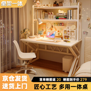 Selected computer desk desk bookshelf integrated table e-sports table small apartment home office desk perforated board learning writing table warm white 100cm double layer shelf + perforated board