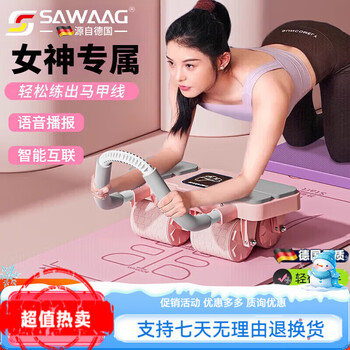 Sawang germany abdominal wheel automatic rebound elbow support four-wheel abdominal roll slim belly counting special thickened abdominal muscle training 2025 new four-wheel model - fairy powder ai zhilian/
