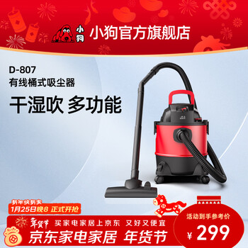 Puppy vacuum cleaner, dry, wet and blowing, multi-purpose, high suction, high power, bucket type household 20l large capacity vacuum cleaner d-807, industrial vacuum cleaner, commercial vehicle cleaning and land reclamation