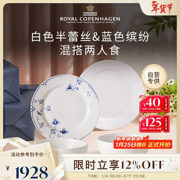Royalcopenhagen, a great gift choice, royal copenhagen white half lace & blue colorful mix and match tableware set for two