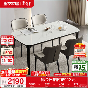Quanyou home modern minimalist furniture solid wood dining table and chair combination living room home tempered glass dining small square table 1.4m dining table + surrounding chair*4