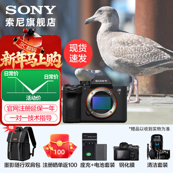 Sony (sony) alpha 7 v full-frame mirrorless camera a7m5, about 30 frames/second high-speed continuous shooting, s35 mode 4k (ilce-7m5/a7m5), register for delivery and enjoy red envelope, single body (including backpack), official standard configuration