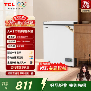 Tcl 142-liter low-frost energy-saving refrigerator and freezer, small apartment, first-class energy efficiency, 80% frost reduction, cryogenic quick freezing, wide temperature range, ivory white 142l bc/bd-142nfo