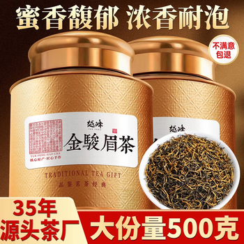 Yuefeng first-class honey-flavored golden junmei black tea 2025 new tea fujian authentic stomach-nourishing tea 500g new year gift box gift tea