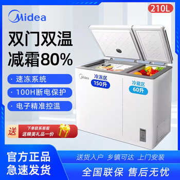 Midea freezer 210 liters for home and business use refrigerated freezer dual temperature double box freezer first class energy efficiency electronic temperature control white 210lbcd-210dkem(e) alloy liner 210 liters bcd-210dkem(e) bcd-210dkem(e)