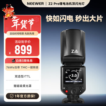 Neewer z2pro camera top flash fill light high-speed synchronization hot shoe outdoor shooting slr canon sony confucius built-in lithium battery z2pro flash free diffuser canon model