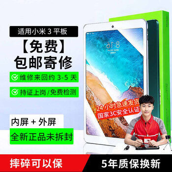 E xiupai free shipping repair suitable for xiaomi tablet screen assembly computer repair internal and external screen replacement free shipping repair xiaomi tablet 3 screen assembly white