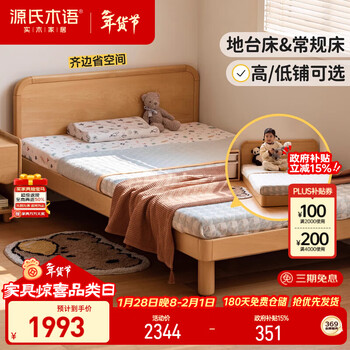 Genji muyu solid wood children's bed montessori platform bed teenagers simple single bed boys and girls home high bunk 1.5*2m
