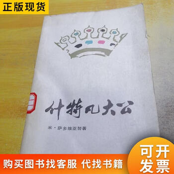 <genuine>grand duke stefan