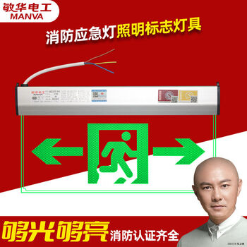 Man wah electrician man wah crystal tag sign light fire emergency transparent evacuation indicator light tempered glass safety exit hanging 220v-man wah transparent glass-two-way