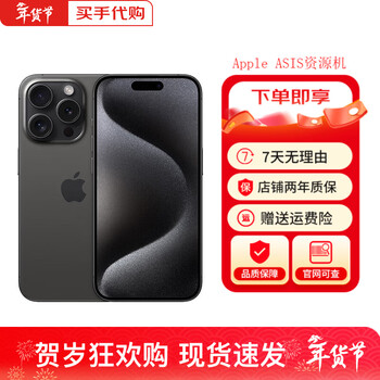 Apple beijing express apple 15iphone15 series apple 15promax full netcom 5g iphone apple 15promax black titanium 256g accessories gift pack + 2 years store warranty