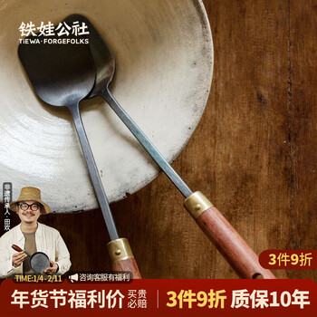 Tiewa commune spatula household handmade shovel cooking shovel spoon high temperature resistant wooden handle handle pot spoon set small spatula