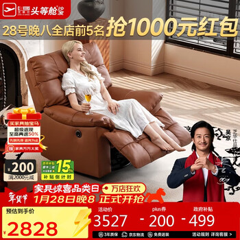 Chivas (cheers) first class smart chair leather single electric sofa wireless charging maillard leisure chair chivas regal 30266 orange