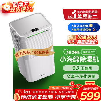 Midea dehumidifier household dehumidifier dehumidifier dehumidifier indoor moisture-proof special app intelligent control basement villa industrial dehumidification 50l/day cf50bd/n7-dp5 12l/day 2-20 negative ion function consult customer service to receive discount 50l/day 70-120