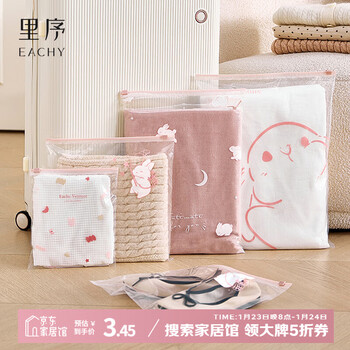 Eachy travel storage bag sealed bag transparent toiletry bag organizer bag waterproof clothing repackaging bag storage bag small size 5 pieces