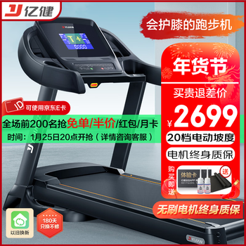Yijian treadmill household noise reduction 71cm large treadmill foldable electric slope adjustment fitness equipment 8009 upgraded blue single noise reduction motor/20 slopes
