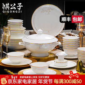 Qi gongzi jingdezhen dish set, high-end bone china tableware, complete set of household gift bowls, chopsticks, plates, simple ceramic bowls, 60 pieces, suitable for 10 people, microwave and dishwasher-proof