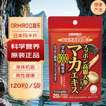 Orihiro japanese maca card with added soft-shell turtle, acanthopanax and korean ginseng zinc for male enhancement 120 tablets orihiro maca tablets 120 tablets 1 bottle