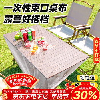 Shuang yu disposable tablecloth cover 10 pieces waterproof tablecloth thickened coffee table plastic tablecloth elastic mouth no-wash oil-proof