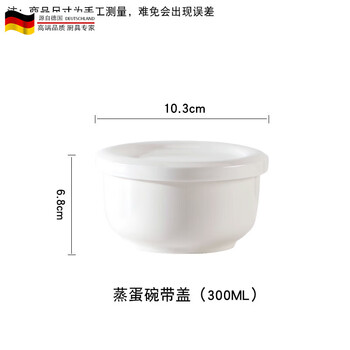 Tuojin ceramic steamed egg bowl with lid, stewed egg bowl, steamed egg custard special steaming bowl, household steamed rice, steamed vegetable plate, stew pot, 4-inch steamed egg bowl (with lid) 300ml