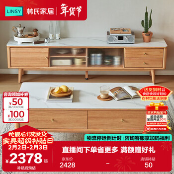 Lin's home solid wood tv cabinet coffee table combination living room storage cabinet small apartment log style slate new tea table pk5m