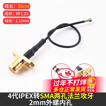 Ipex to sma cable wifi/3g/4g/gsm module rf extension antenna sma to ipx adapter cable 4th generation ipex to sma flange tapping 2mm 10cm no specifications
