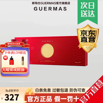 Jiaoma shi official flagship velvet soft mist setting powder large powder long-lasting oil control is not easy to remove makeup concealer red ginseng red version three boxes (24 bottles) 520