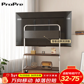 Propre tv mobile stand 32-100 inches universal tv floor stand removable stainless steel/wood grain wheel living room bedroom tv hanging rack tv stand 32-75 inches stainless steel double layer/perforated board storage rack