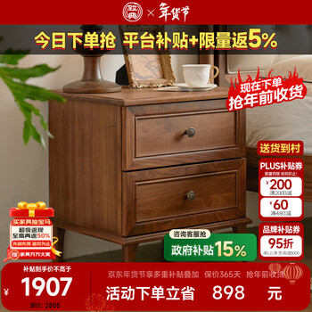 Zhidian imported north american walnut solid wood bedside table home american retro bedroom bedside storage cabinet storage cabinet bedside table