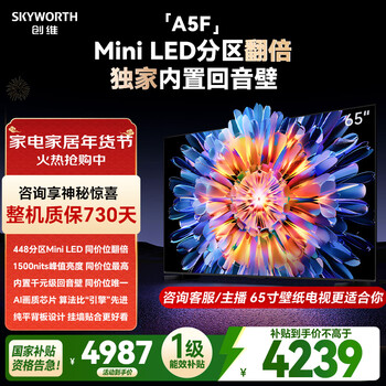 Skyworth tv 65a5f 65-inch super picture quality tv mini led 448 partition lcd smart tablet 4k gaming appliances state subsidy a5d+