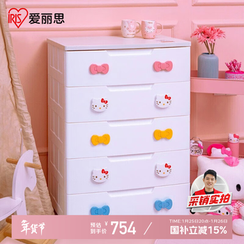 Alice storage cabinet drawer-type simple wardrobe chest of drawers storage cabinet toy storage kitty cute 5-layer storage cabinet