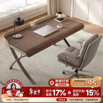 Quanmu (quanmu) italian minimalist desk light luxury modern office desk home study computer desk high-end boss writing desk and chair combination 1.2 meters desk + office chair *1 walnut wood grain