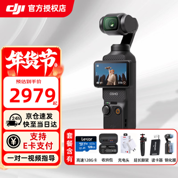 Dji osmo pocket 3 one-inch pocket 3-gimbal camera op3 osmo handheld digital camera hd anti-shake travel vlog portable beauty camera same-day delivery standard version + 128g card advanced shooting gift pack official standard configuration (excluding free exchange)