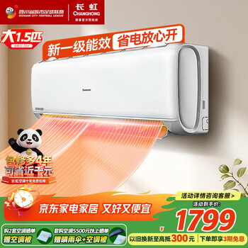 Changhong air conditioner large 1.5 hp variable frequency heating and cooling air conditioner new level energy efficiency and power saving panda lazy bedroom hang up trade-in kfr-35gw/zdcsw1+r1(se) panda lazy large 1.5 hp