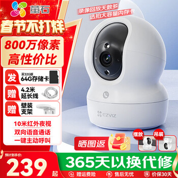 Ezviz surveillance camera c6c cp1 wireless home monitor wifi hd indoor 360-degree ptz rotation voice intercom mobile phone remote video cp1 8 million one-click call 32g free upgrade to 64g + 30 days cloud storage