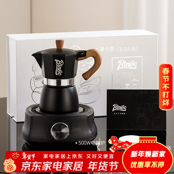 Bincoo moka pot souvenir set italian coffee pot gift box home coffee pot appliances birthday gift