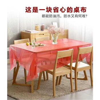 Fantasy tablecloth tablecloth wedding banquet tablecloth picnic mat rectangular red thickened 180x180cm 10 pieces